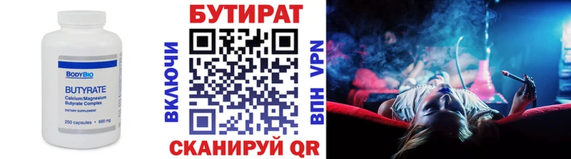 Бутират буратино  Октябрьский 