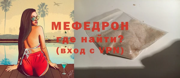 меф Красноперекопск