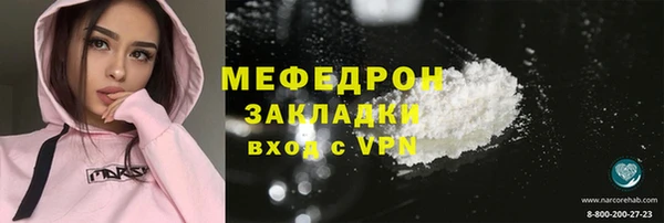 меф Красноперекопск
